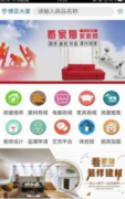 <b>鼎力推出看门狗智能家居粉饰</b>