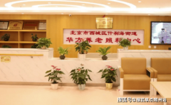 这种以老年报酬核心的